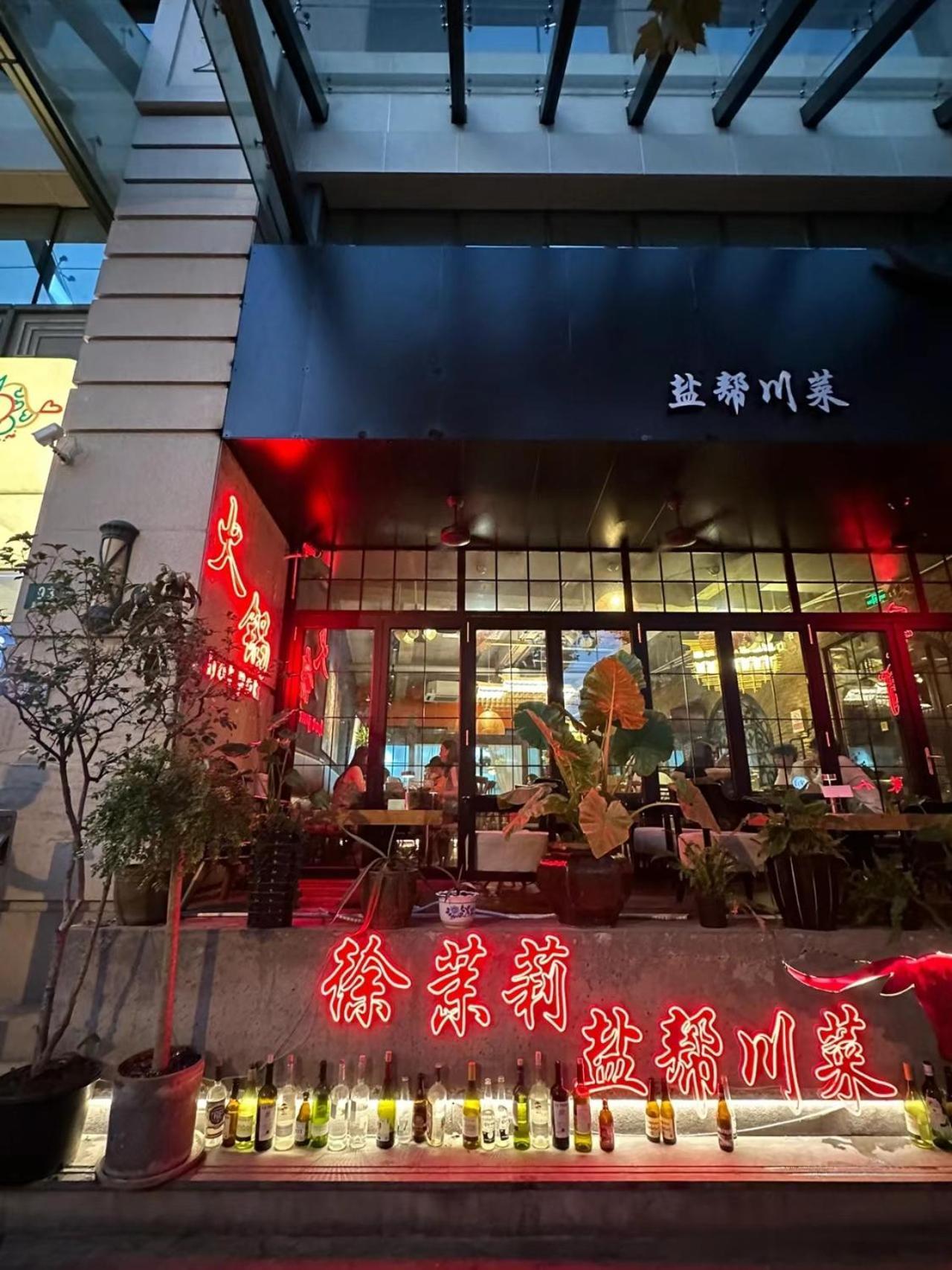 Shanghai Downtown Yi Du B&B - Near South Shaanxi Road Metro Station 600Meters Dış mekan fotoğraf