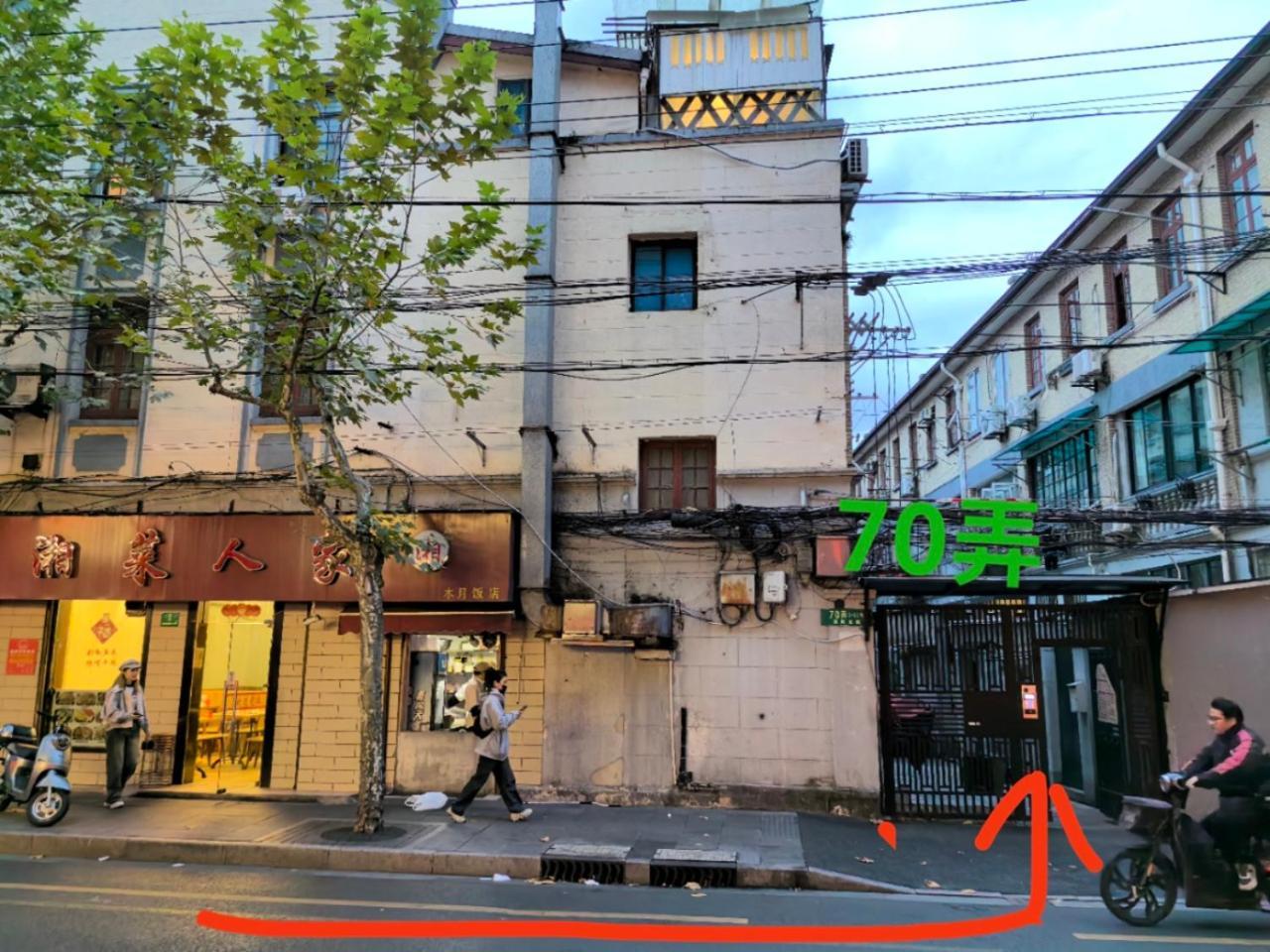 Shanghai Downtown Yi Du B&B - Near South Shaanxi Road Metro Station 600Meters Dış mekan fotoğraf